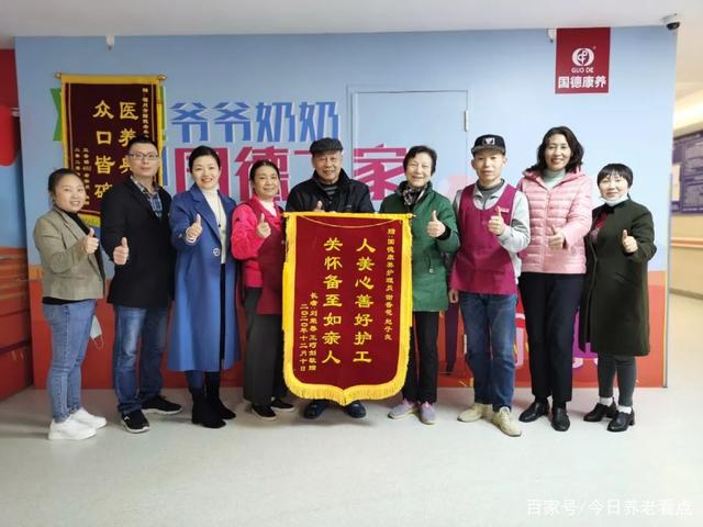 國德好護理！護出幸福感！